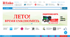 Desktop Screenshot of enkosp.ru